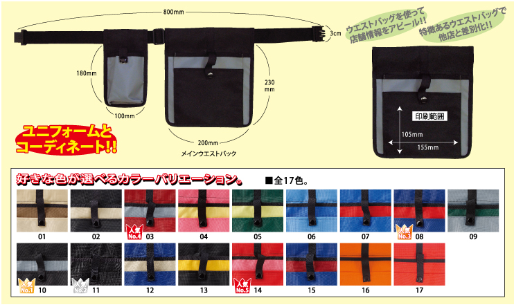 ユニフォームとコーディネイト！！