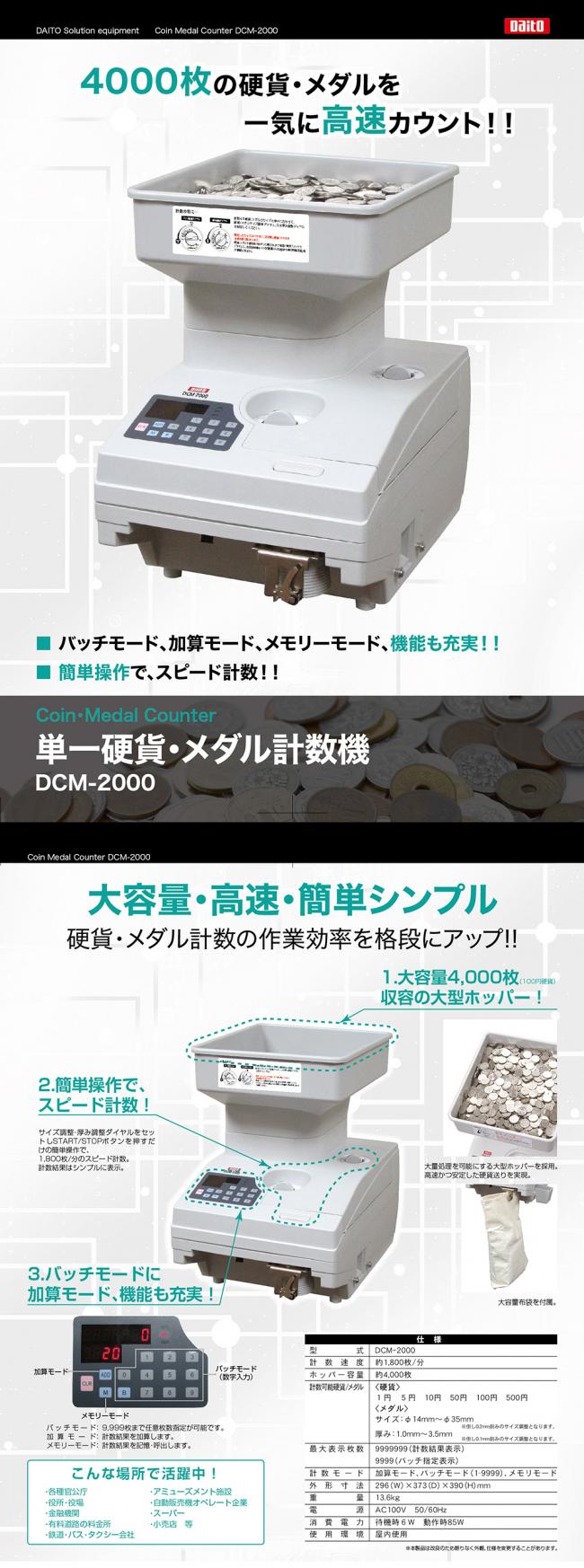 dcm-2000_catalog_2-01.jpg