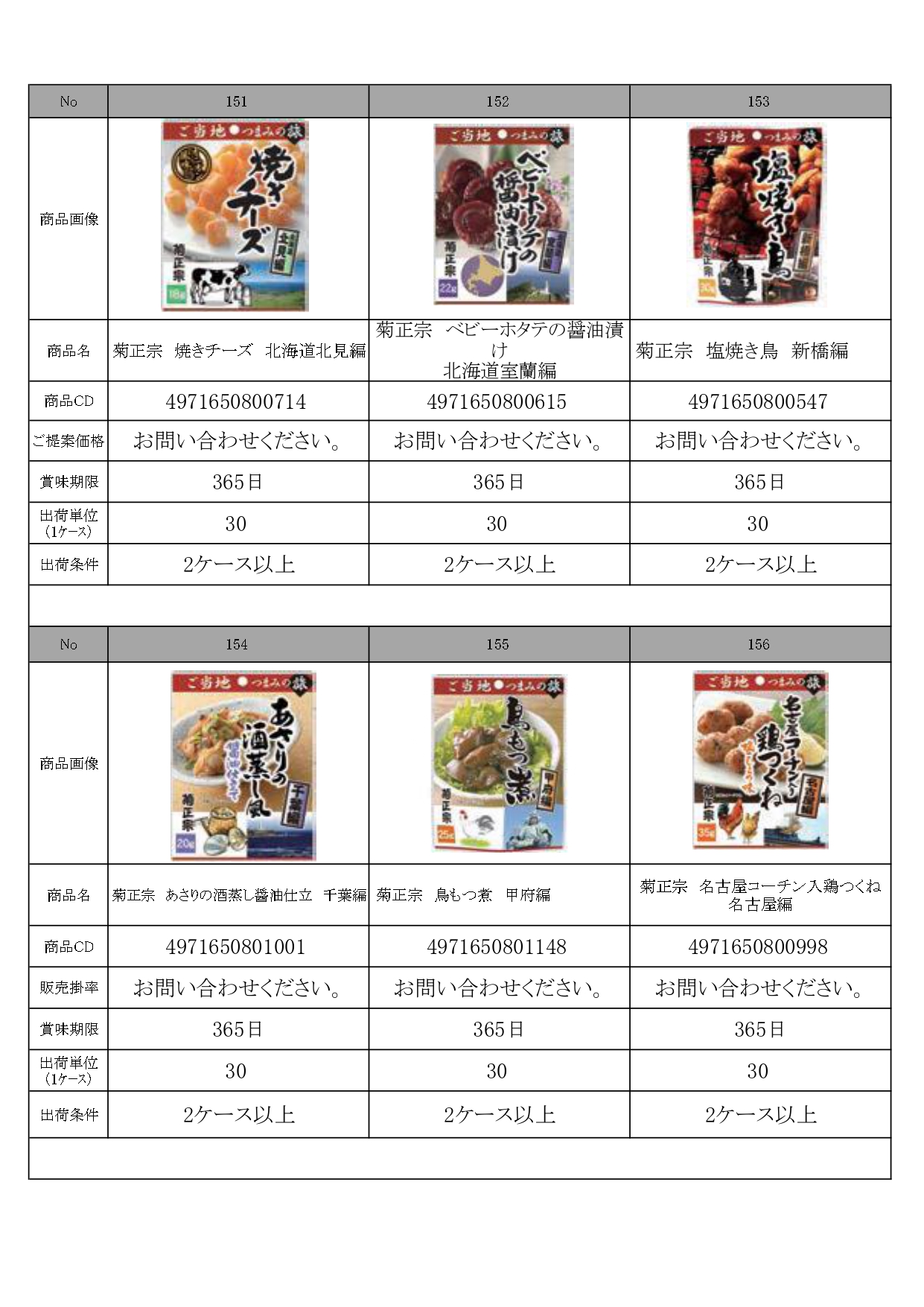 特選5月6月景品資料HP_page-0027.jpg