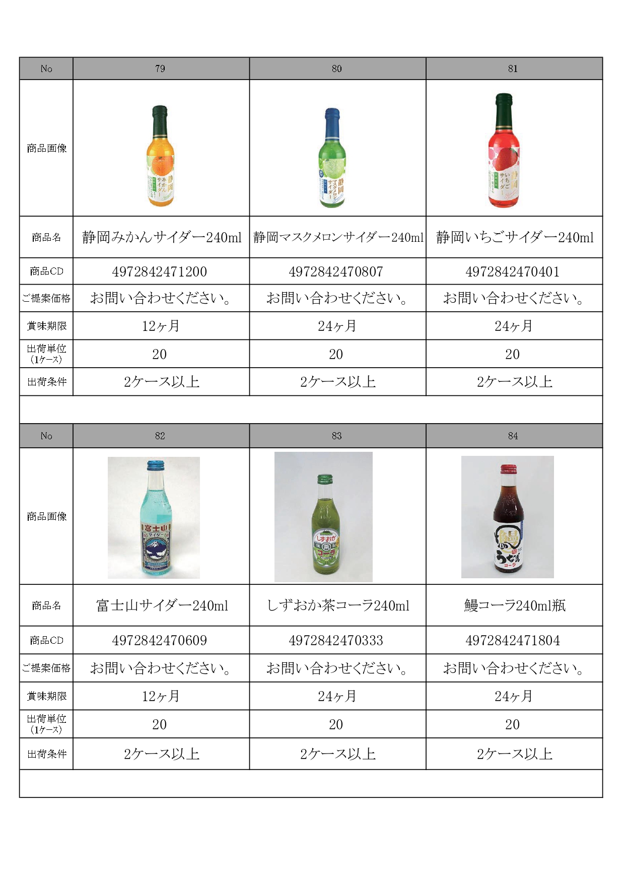 特選5月6月景品資料HP_page-0015.jpg