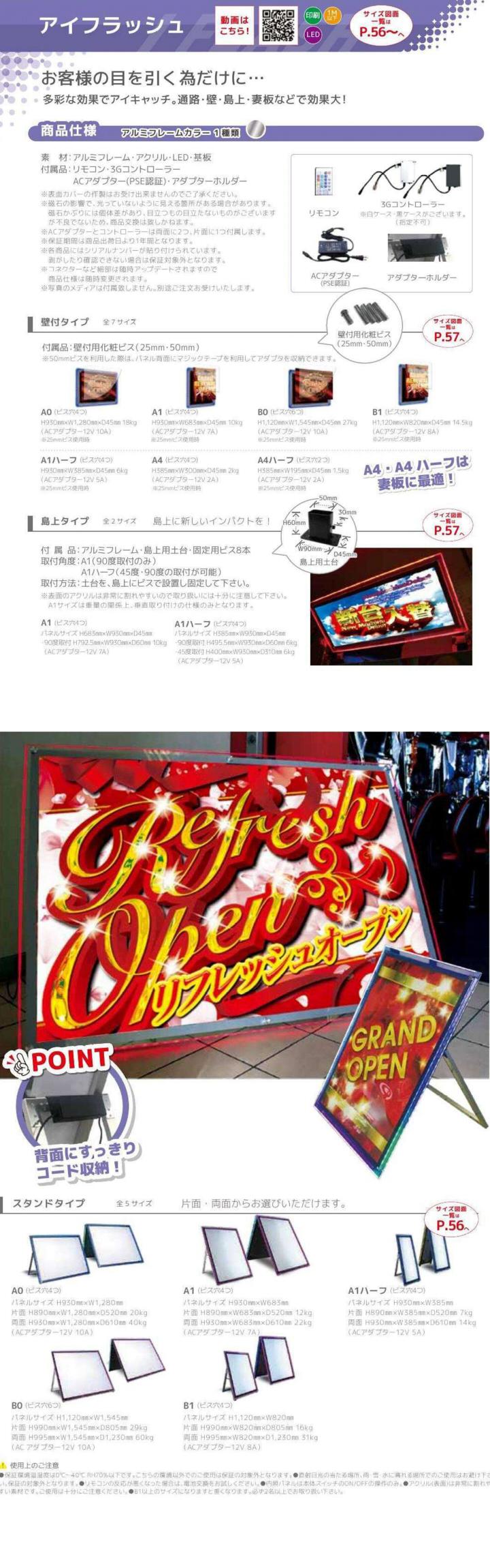 アイフラッシュ　キャプション.jpg