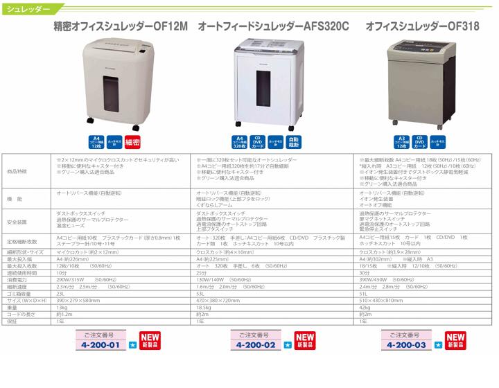 シュレッダー　キャプション.jpeg