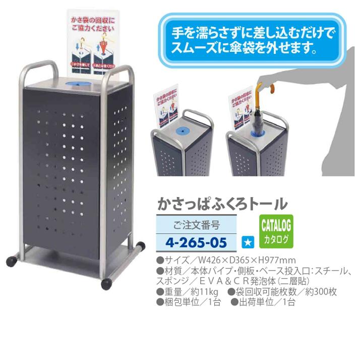 かさっぱ　キャプション.jpeg