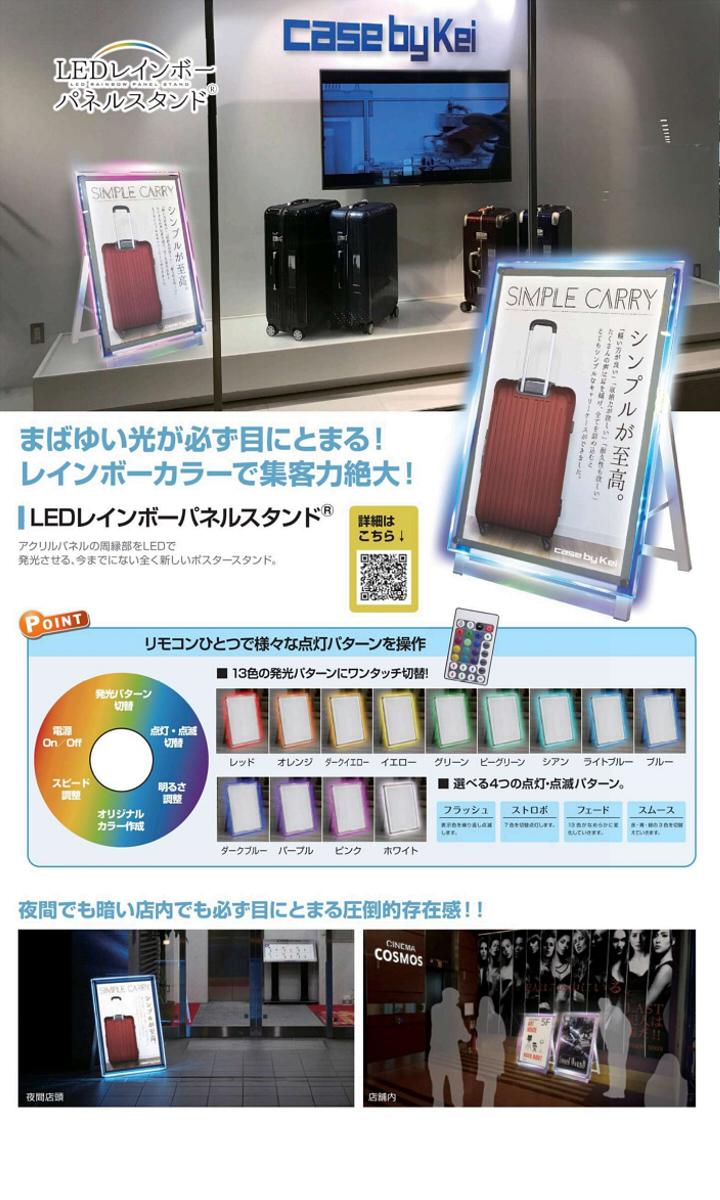 LEDレインボー　キャプション.jpg