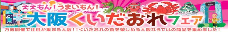 食い倒れ.jpg
