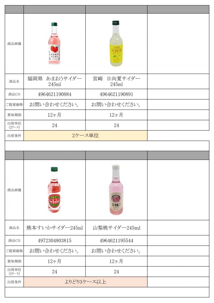 特選　6月景品資料 HP_page-0013.jpg