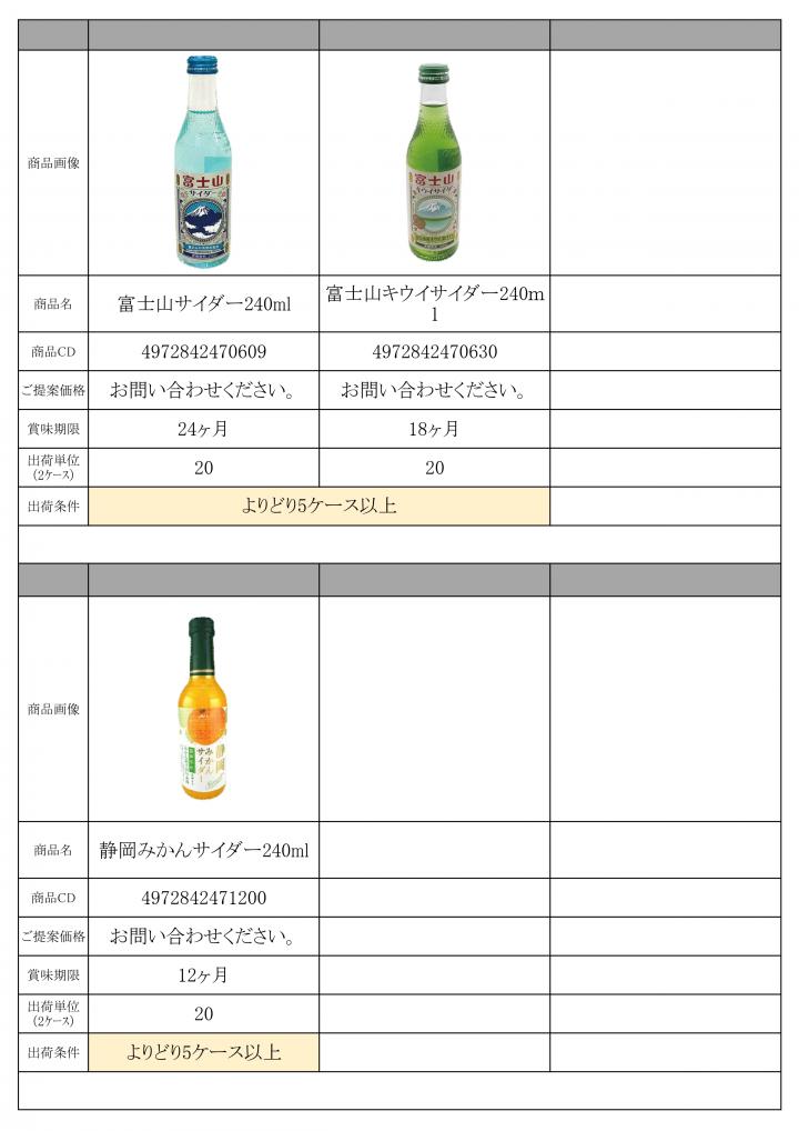 特選　6月景品資料 HP_page-0015.jpg
