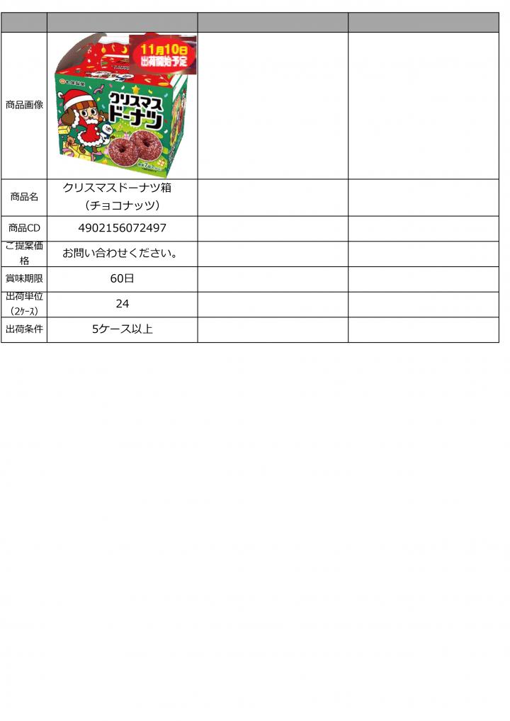 特選　11月景品資料　画像はめ込み_page-0005.jpg