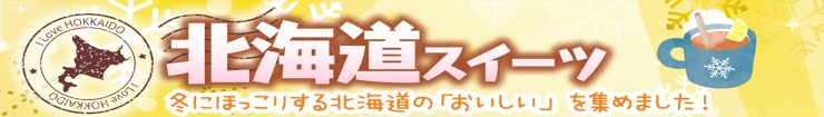 北海道.jpg