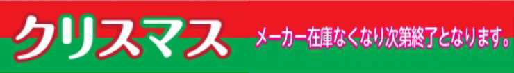 パチキャラクリスマス.jpg